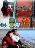 结婚是疯狂的